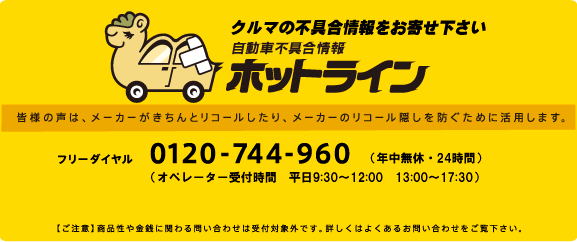 自動車のリコール制度について | 連ラクダ
