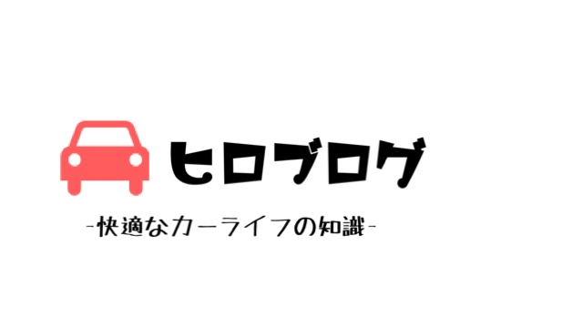 ヒロブログ